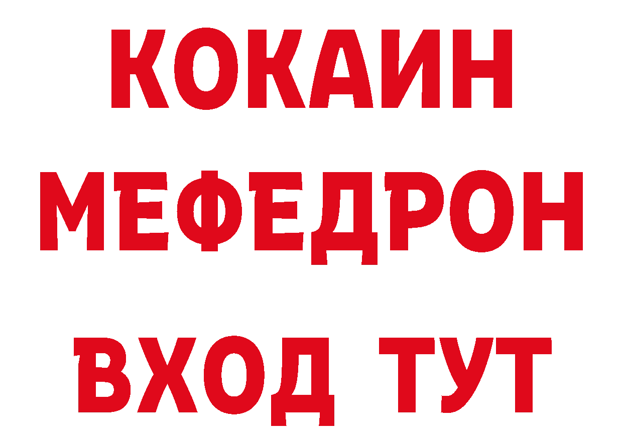 Мефедрон VHQ как войти нарко площадка мега Черкесск